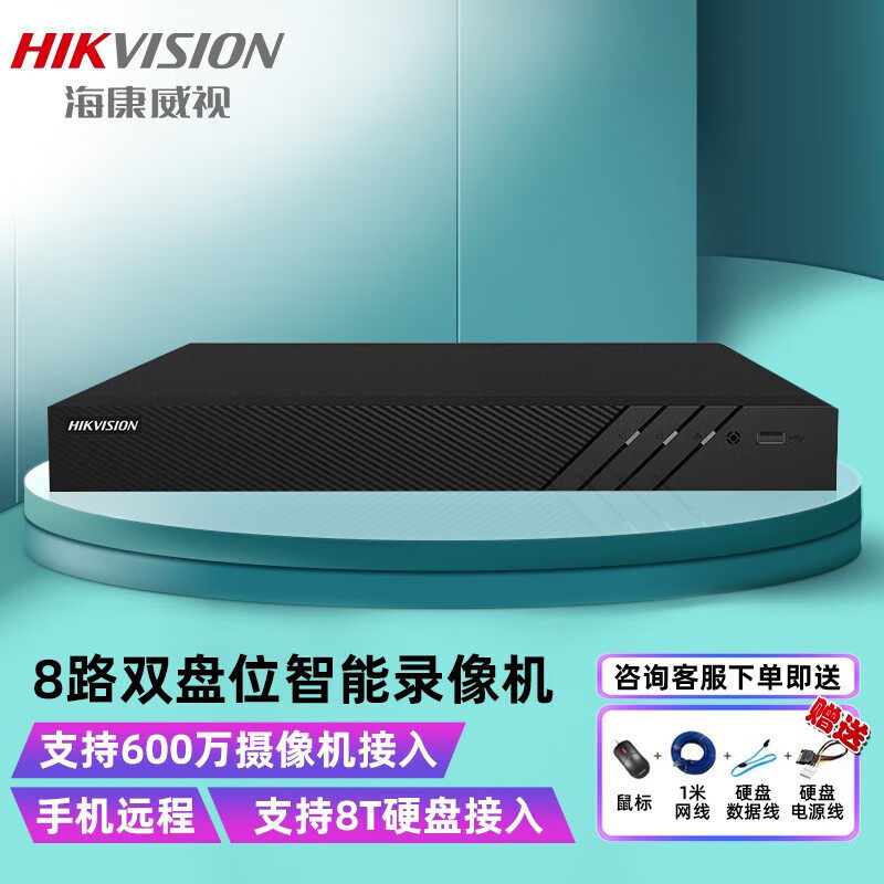 海康威视7808N-Q2硬盘录像机