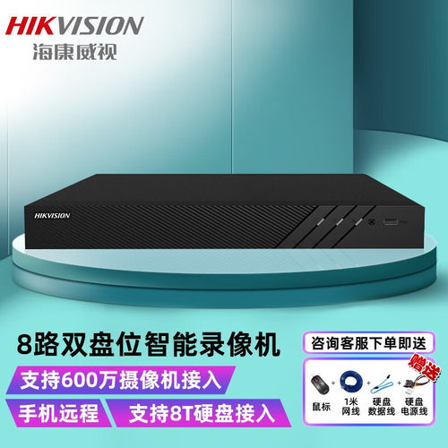 海康威视7808N-Q2硬盘录像机