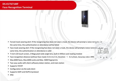 现货海康威视英文门禁 DS-K1T341AMF Face Recognition