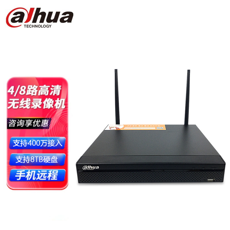 大华4/8路无线wifi硬盘录像机高清网络家用主机远程监控录像存储