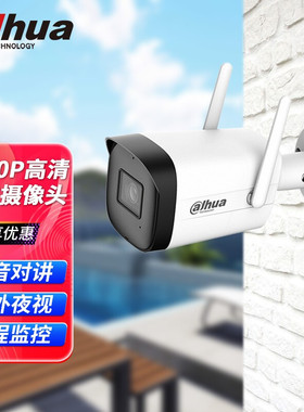 大华无线2.8mm广角枪机摄像头P40A3高清家用手机远程wifi室外监控