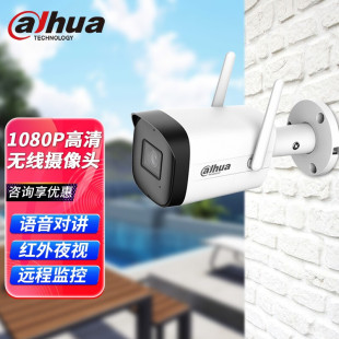 大華無(wú)線2.8mm廣角槍機(jī)攝像頭P40A3高清家用手機(jī)遠(yuǎn)程wifi室外監(jiān)控