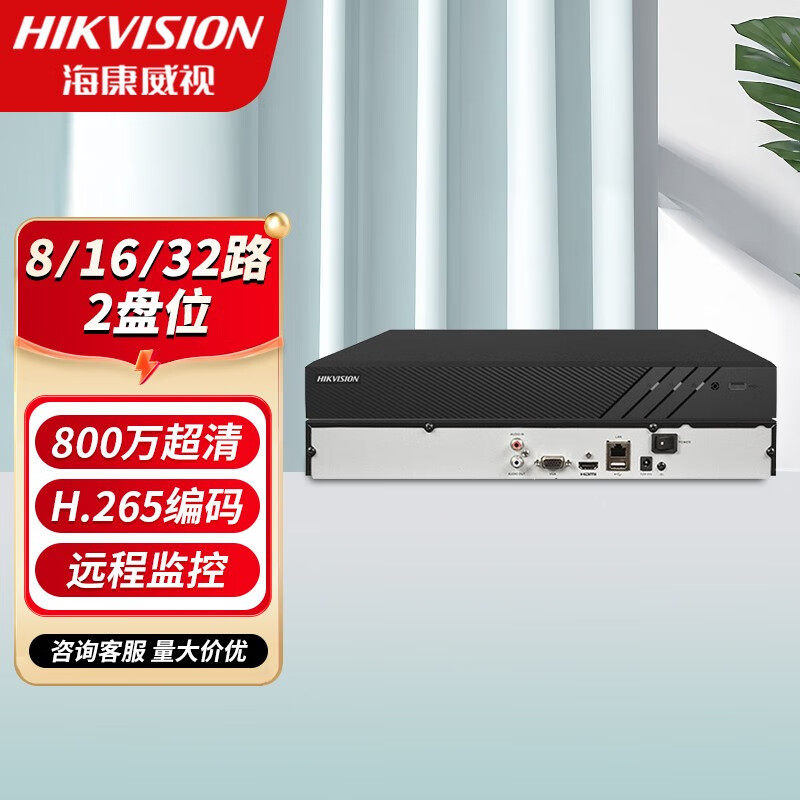 海康威视8/16/32路4K网络录像机双盘位监控主机7808/7816N-R2