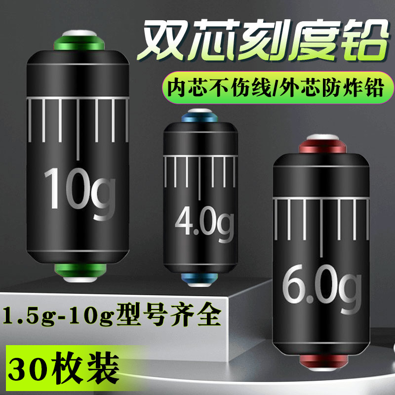 双芯刻度铅加厚不伤线防炸铅