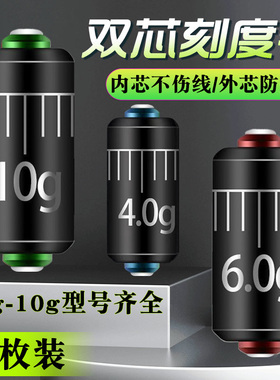 大物铅坠双芯刻度铅克度快速铅软芯不伤线双芯加厚铅皮座散装铅皮