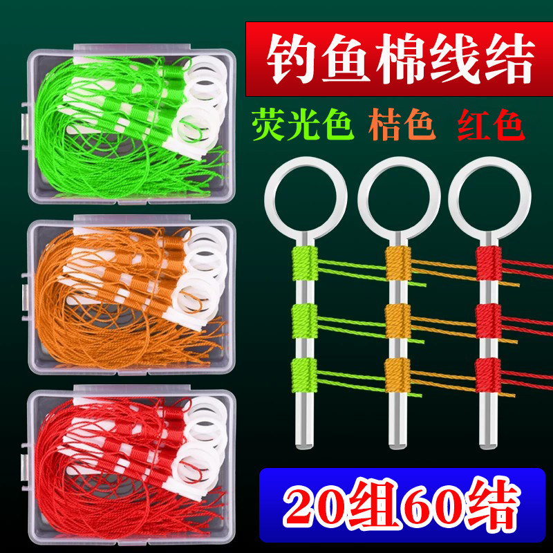 矶钓棉线结棉线止远投矶竿滑漂定位豆定位绳海钓不伤线钓鱼小配件,户外/登山/野营/旅行用品,垂钓小配件,淘宝优惠券,粉丝福利购,淘宝优惠卷