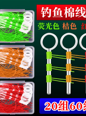 矶钓棉线结止远投定位绳