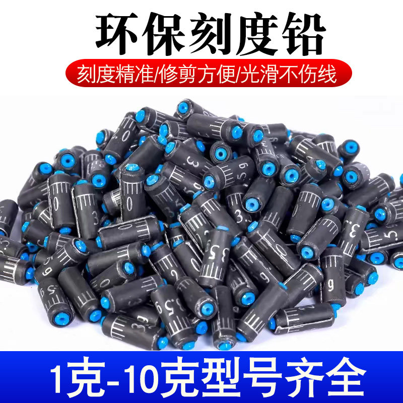 刻度铅快速铅钓鱼专用铅坠加厚铅皮卷台钓成品竞技克度铅渔具配件 - 实物图