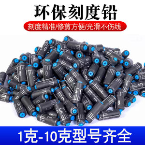 环保刻度快速铅软心不伤心