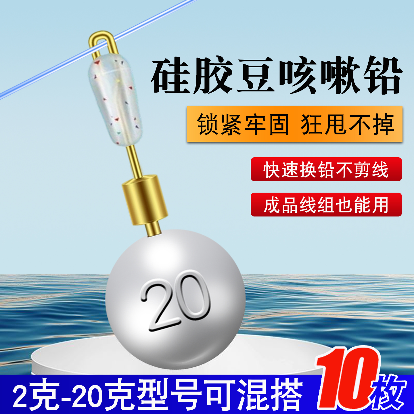 咳嗽跑铅防缠绕快速换铅可拆卸