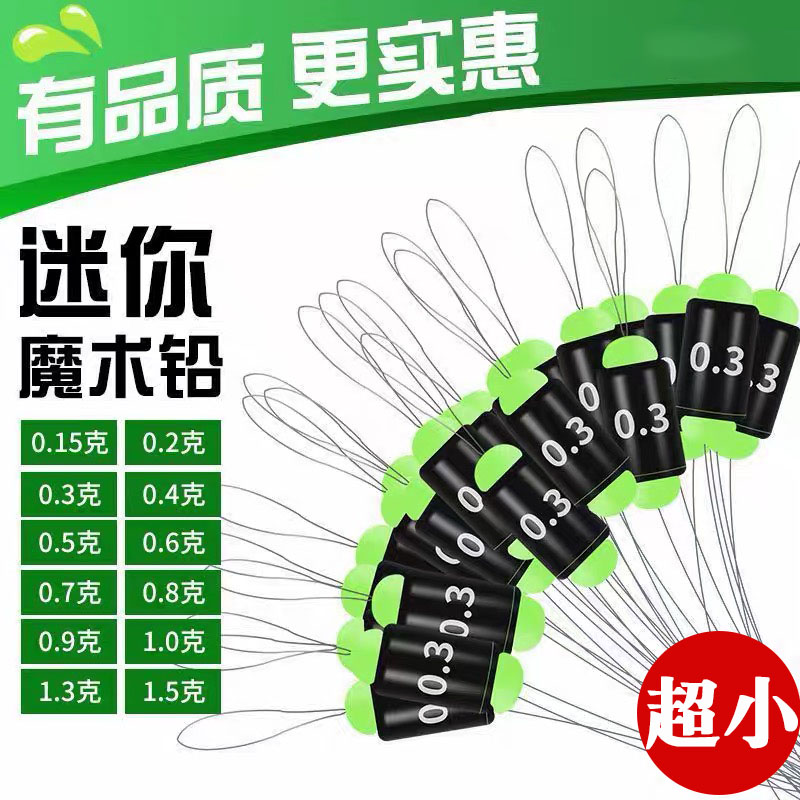 迷你魔术刻度快速铅0.2g硅胶自锁太空铅皮座不伤线钓鱼七星漂铅坠