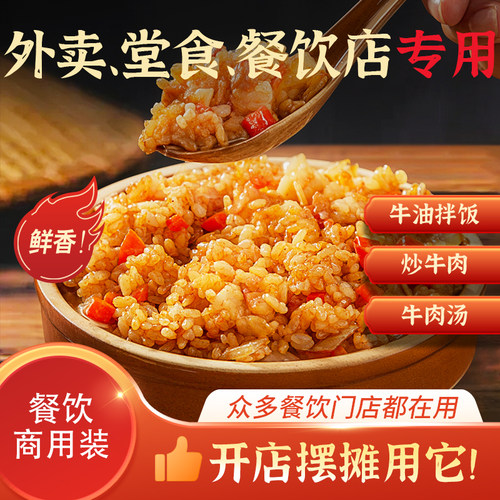 牛油拌饭蟹黄酱商用酱料
