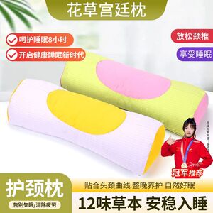 艾草颈椎枕艾叶枕头护颈椎助睡眠艾灸枕芯颈椎专用枕头颈椎枕头