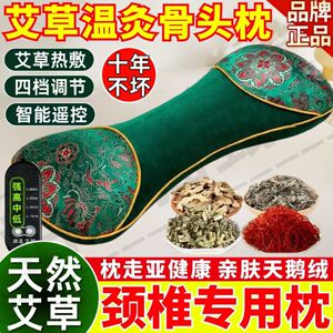 艾草电加热助眠安神枕头颈椎专用热敷理疗睡觉专用枕头家用矫正枕
