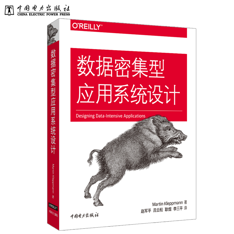 数据密集型应用系统设计大数据分布式系统 书籍/杂志/报纸 程序设计（新） 原图主图