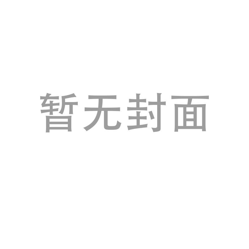 国家电网有限公司输变电工程通用设计 330~750kV输电线路绝缘子及金具分册（2024年版）