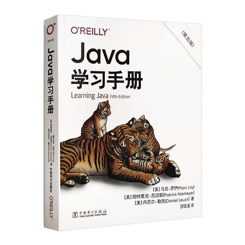 Java学习手册(第五版)