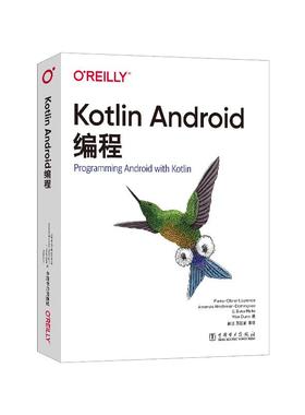 Kotlin Android编程