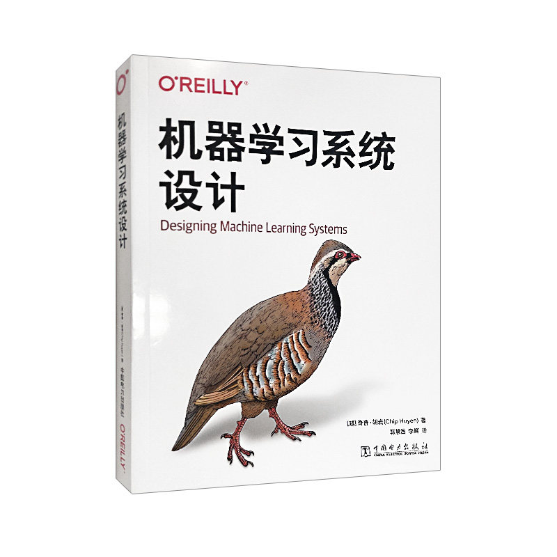 机器学习系统设计