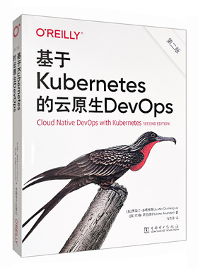 基于Kubernetes的云原生DevOps（第二版）