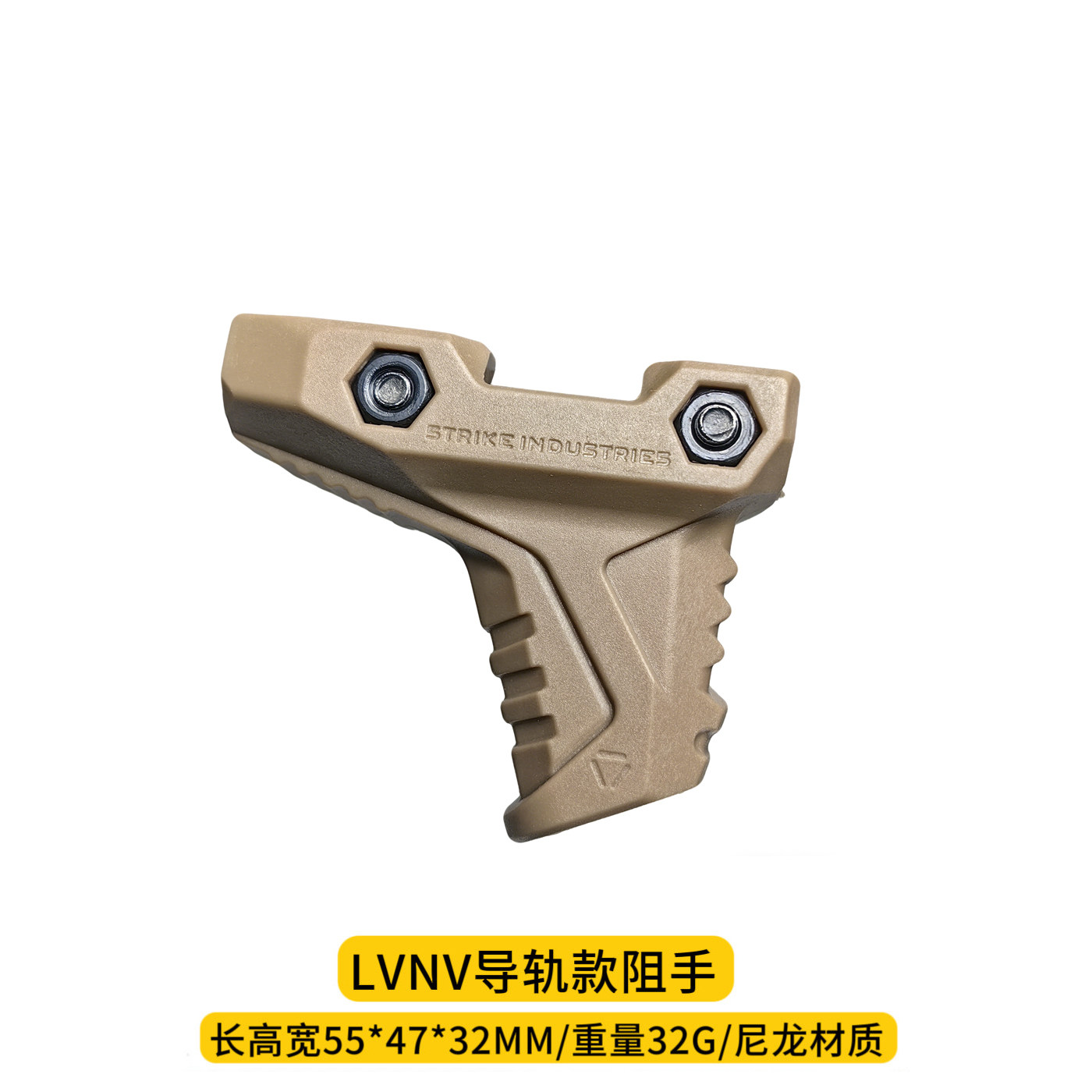 导轨款尼龙阻手MK18精击司骏M4通用20mm导轨阻手玩具模型改装配件