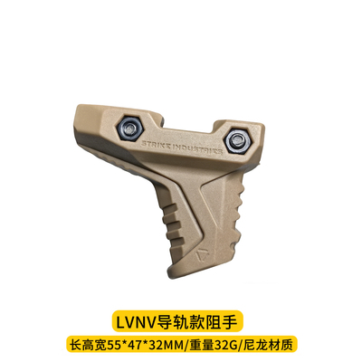 霸缔唯20mm导轨尼龙阻手MK18