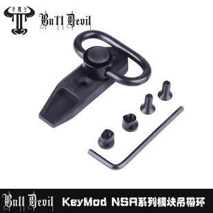 KeyMod NSR系列模块吊带环 侧面快拆背带扣 QD扣配件
