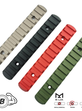 暴君13槽14cm高品质CNC金属M-LOK导轨 SLR外挂轨道狼棕 MK8 ARP9