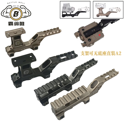 九头蛇新款GBRS Group Hydra V2 558系列通用型户外战术支架 黑色