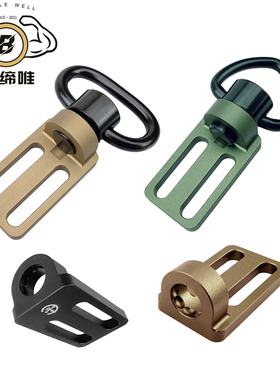 双点功能绳转单点功能绳转接座（1英寸）CNC铝合金 金属QD背带扣