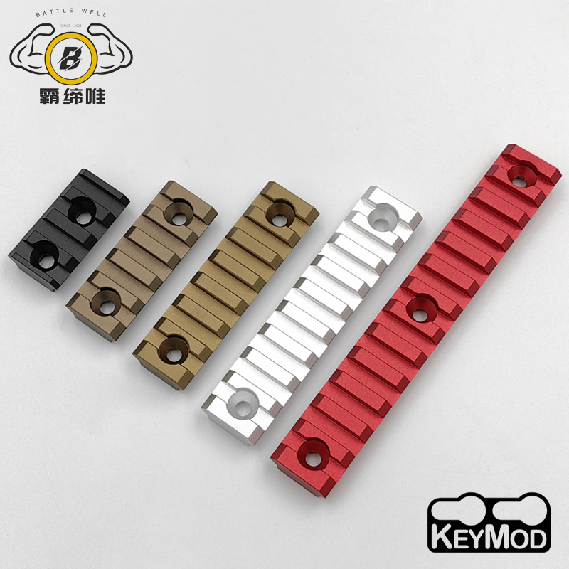 Keymod系统金属导轨 CNC大黄蜂鱼骨 MI鱼骨导轨条 钥匙孔专用 玩具/童车/益智/积木/模型 水弹玩具 原图主图