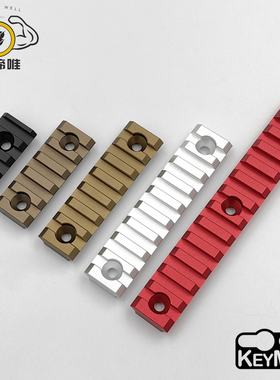 Keymod系统金属导轨 CNC大黄蜂鱼骨 MI鱼骨导轨条 钥匙孔专用