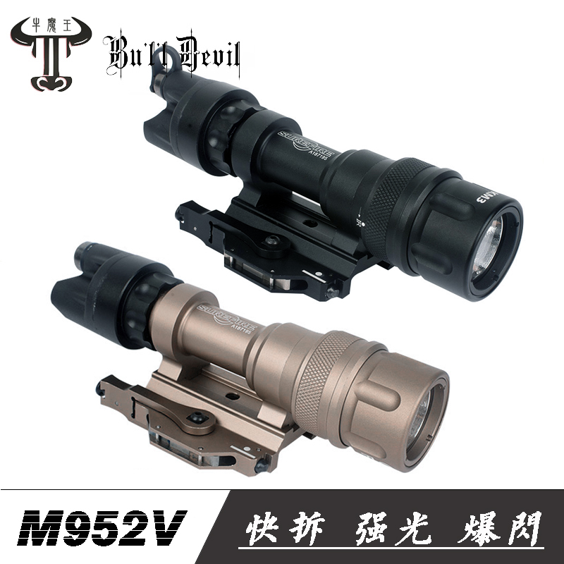 元素沃德森SurefireM952V战术手电爆闪高亮新款快拆底座强光电筒
