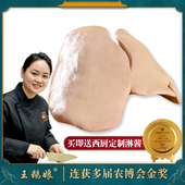 王鹅娘900克整只法式 风味鹅肝新鲜宝宝辅食鹅肝酱非即食 法式