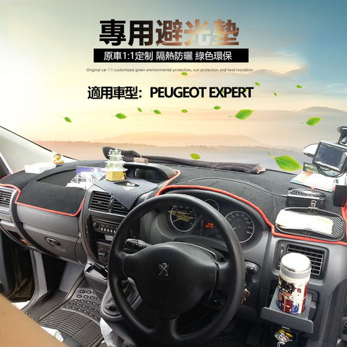 中控仪表台防晒改装避光垫