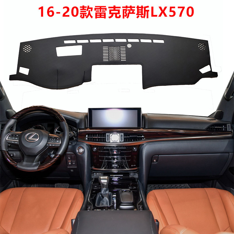 雷克萨斯lx570 is200 es250 rx300 中控仪表台防晒隔热遮阳避光垫