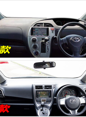 适用丰田Ractis Verso NCP 120/100中控仪表台防晒隔热遮阳避光垫