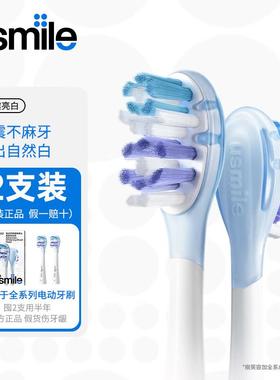 usmile电动牙刷刷头通用缓震亮白正品替换头P1345/Y134/U34系列用