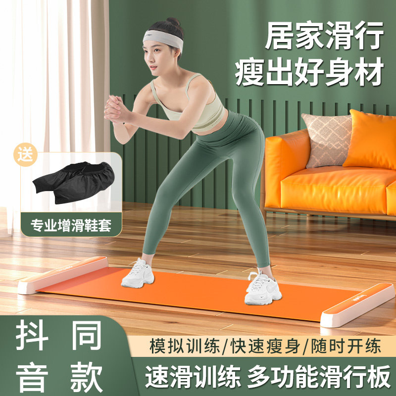 滑行垫健身速滑训练滑行板成人儿童家用滑雪垫滑行毯练腿减肥神器