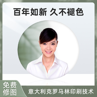 激光高温瓷像定制老人照定做烤瓷照片纪念艺术照陶瓷圆形相片制作