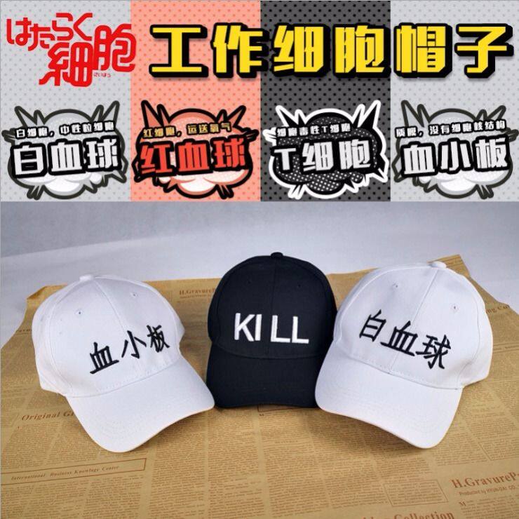 工作细胞血小板cos帽子同款T恤口哨女套装定制白血球网帽动漫周边