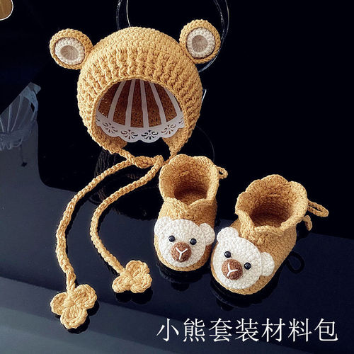 毛线婴儿针织鞋子帽子手