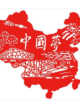 中国梦剪纸图案地图红色主题科技爱国高清A3打印手工刻纸图案底稿