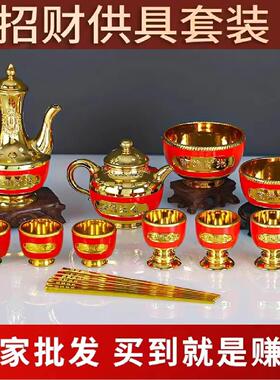 拜神酒壶摆供小酒杯金碗