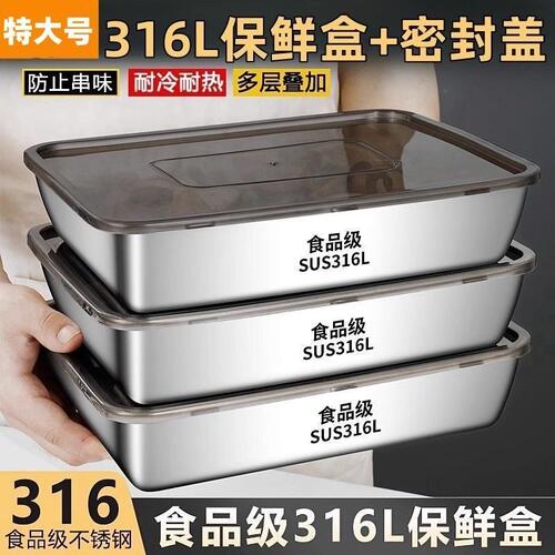 特大2800ML带盖大容量316
