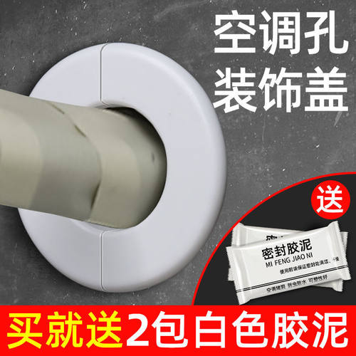 德国进口空调孔装饰盖堵