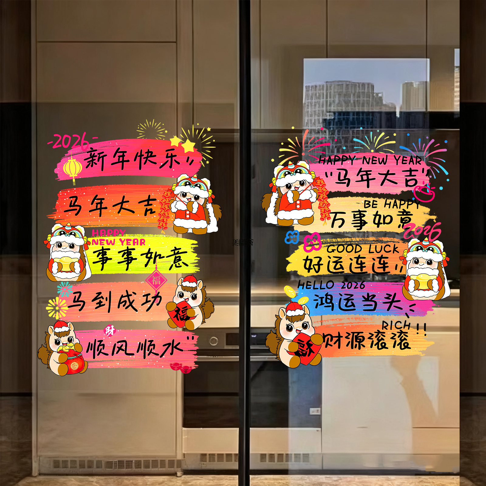 2026新年静电贴推拉门玻璃贴纸