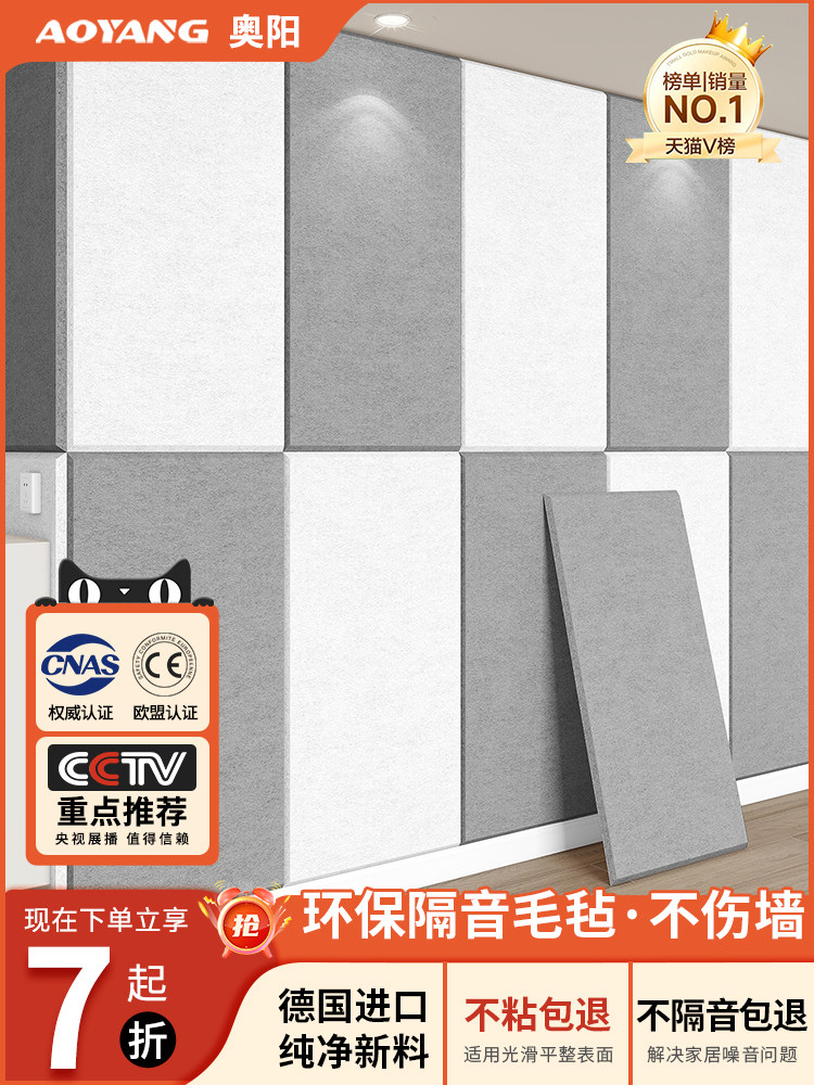隔音板消音棉不干胶隔音板聚酯纤维家庭卧室隔音墙贴