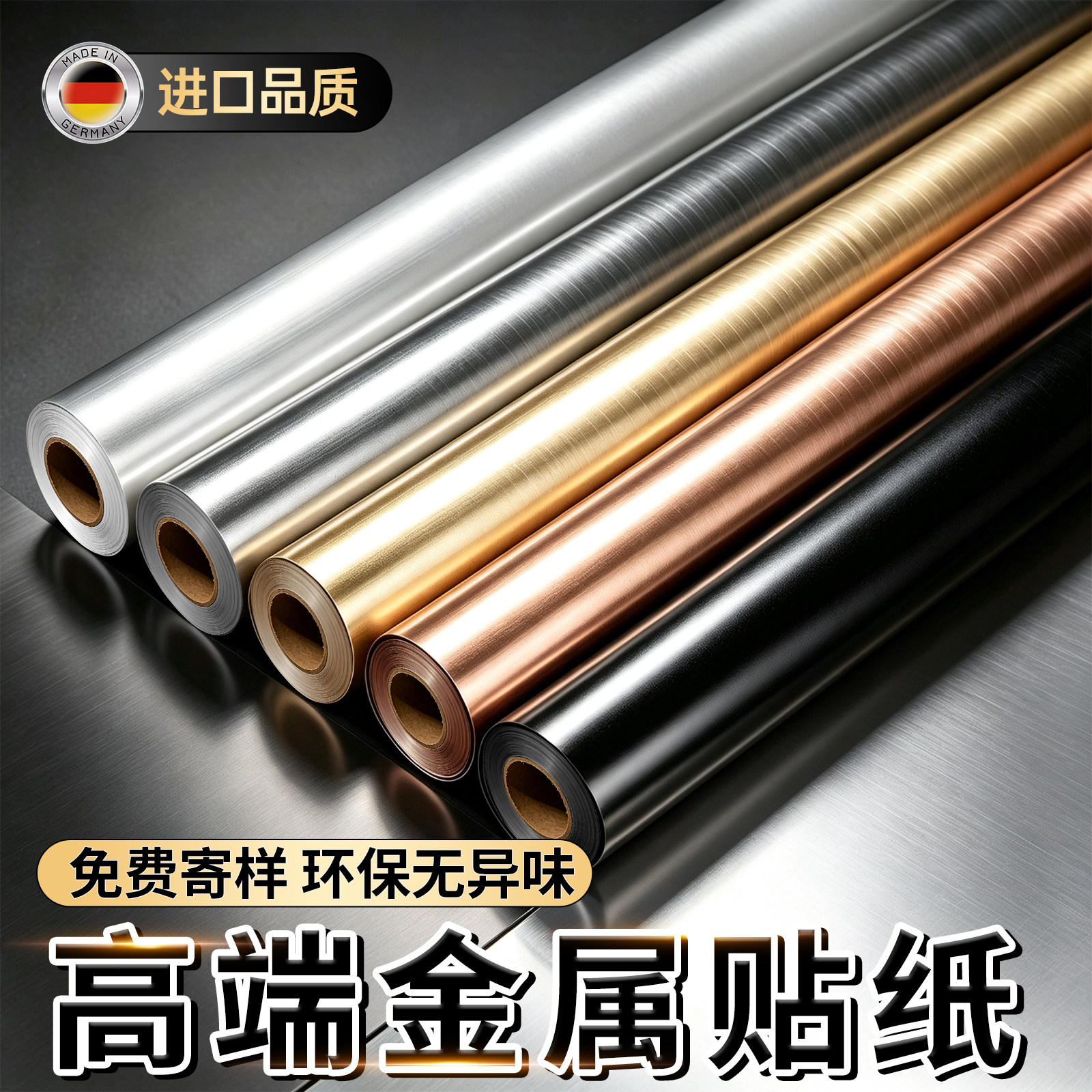 金属贴纸高级感电梯门自粘防水冰箱橱柜翻新贴遮丑装饰不锈钢贴纸图片