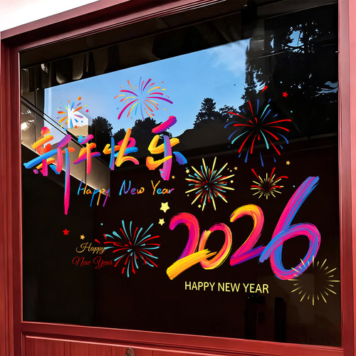 2026新年静电贴推拉门玻璃贴纸